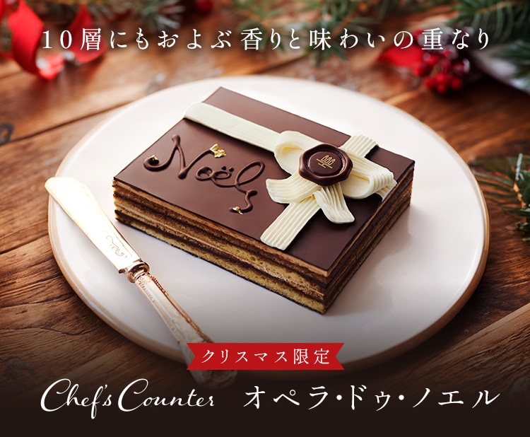 オペラ・ドゥ・ノエル