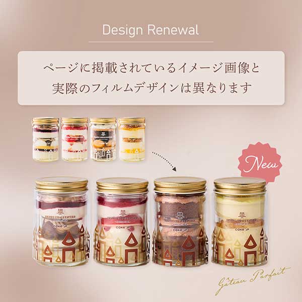 ガトー・パルフェ〈ショートケーキ×チーズケーキ〉 通販でのご注文 チーズケーキセット