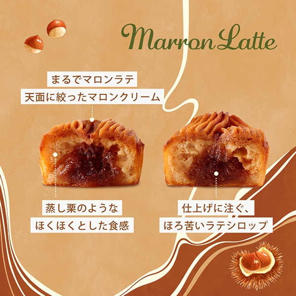 《お届けは11/15まで》焼きティラミス マロンラテ 3個入 通販でのご注文 3個入
