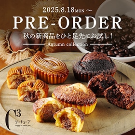 シーキューブ（C3） 公式通販｜洋菓子シュゼットの通販サイト