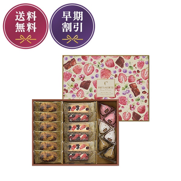 《お届けは12/31まで》フルッタアソート M 6種18個入