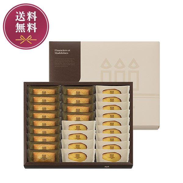 フィナンシェ･マドレーヌ詰合せ 2種26個入