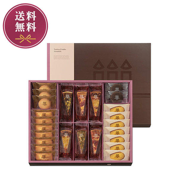 《お届けは2/28まで》タルト･フリュイ･アソート L（秋冬）　8種25個入