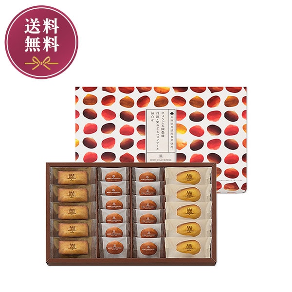 ※完売しました※ひょうご五國豊穣 丹波・栗おどるマロンケーキ 詰合せ　3種22個入