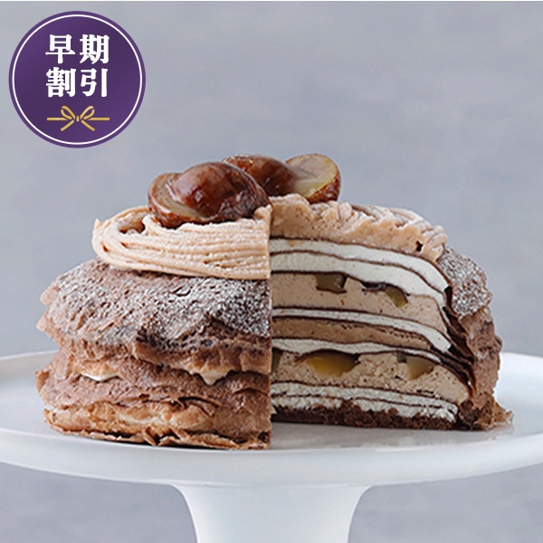 《お届けは11/30まで》季節のミルクリーム モンブラン　12cm