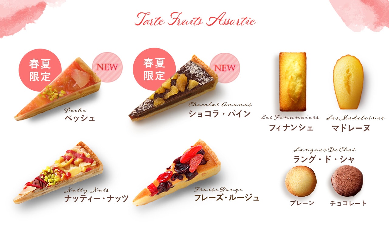 どれから食べよう迷う時間も至福の時