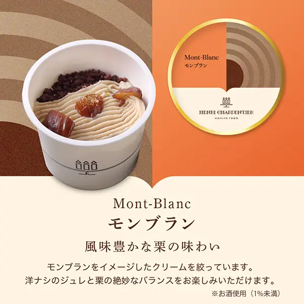 アンリ・ケーキアイス 4種8個入 通販でのご注文 8個入