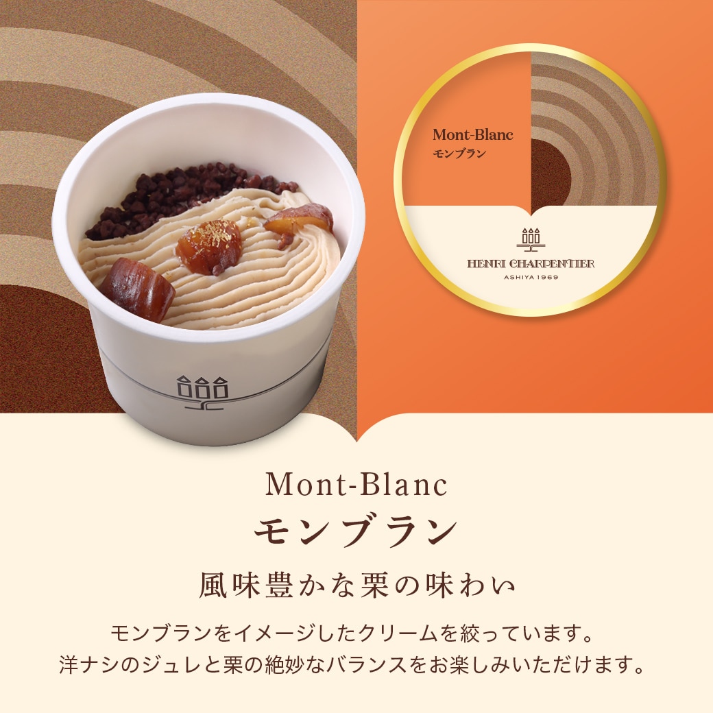 アンリ・ケーキアイス