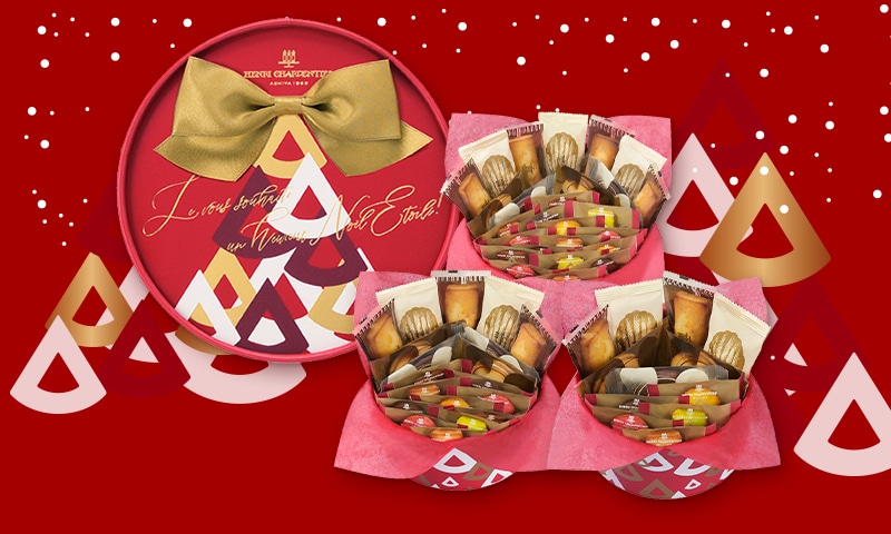最高のクリスマスをお過ごしください