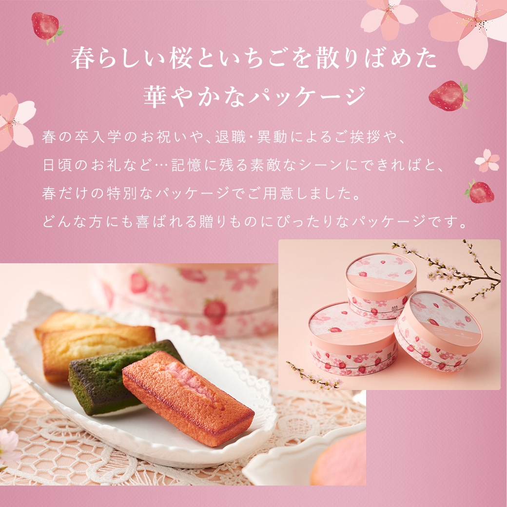 《お届けは2/17から》春のガトー・キュイ・アソート S 12種14個入 通販でのご注文 S(春)