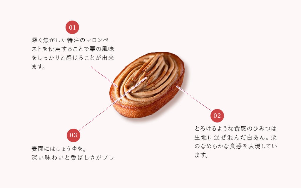 秋冬限定！旬の素材「栗」を使った、 「焼き栗モンブラン」