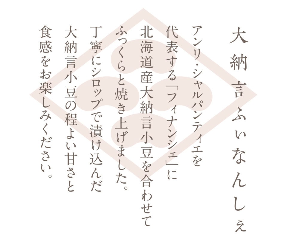 大納言小豆とは