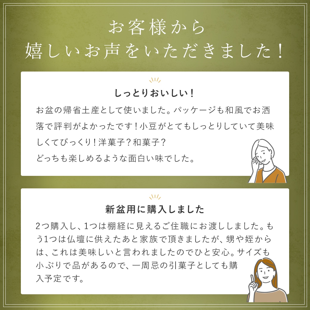 《お届けは8/31まで》大納言ふぃなんしぇ 10個入 通販でのご注文 10個入