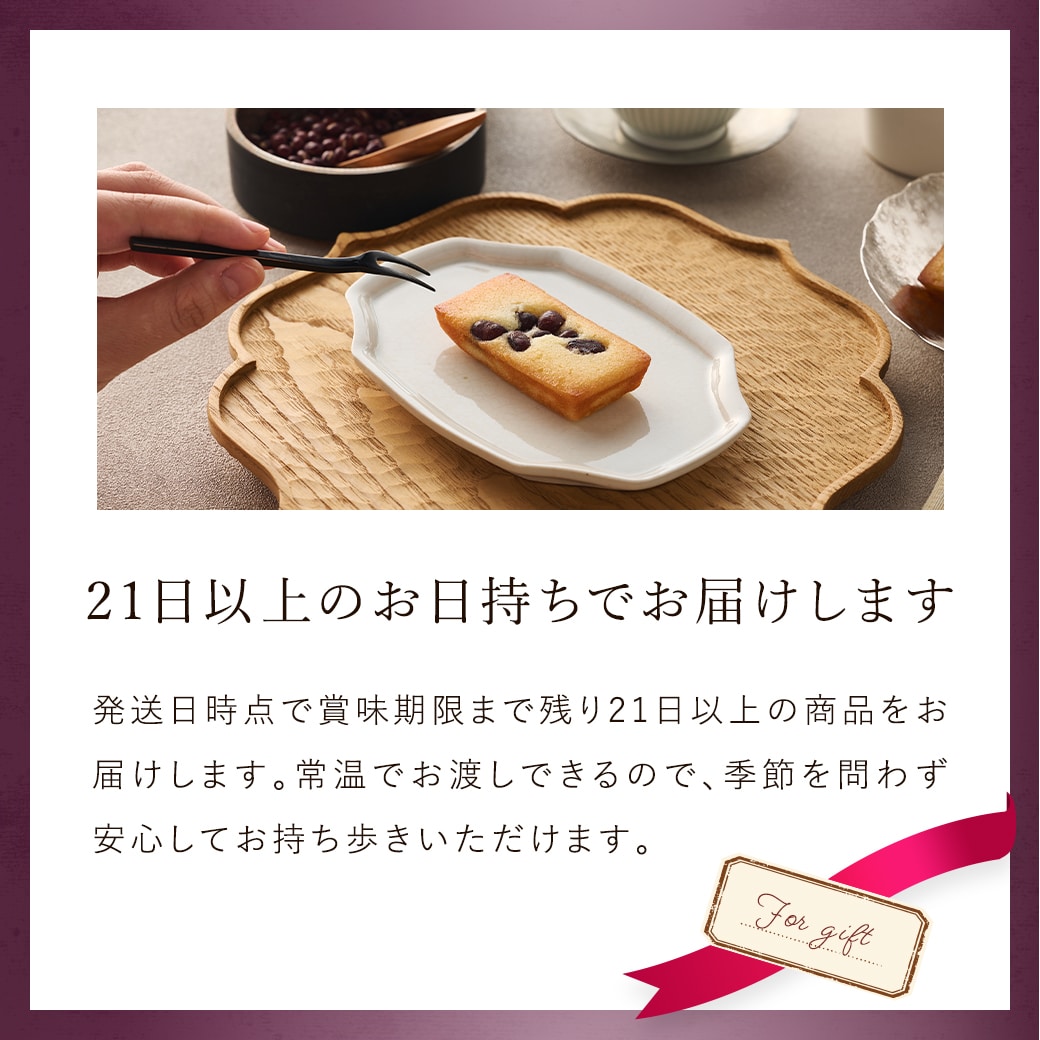 《お届けは8/31まで》大納言ふぃなんしぇ 10個入 通販でのご注文 10個入