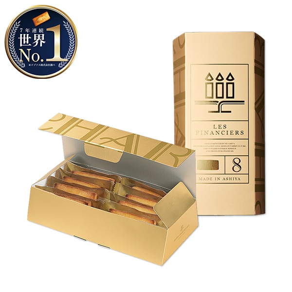 フィナンシェ 8個入<金塊>
