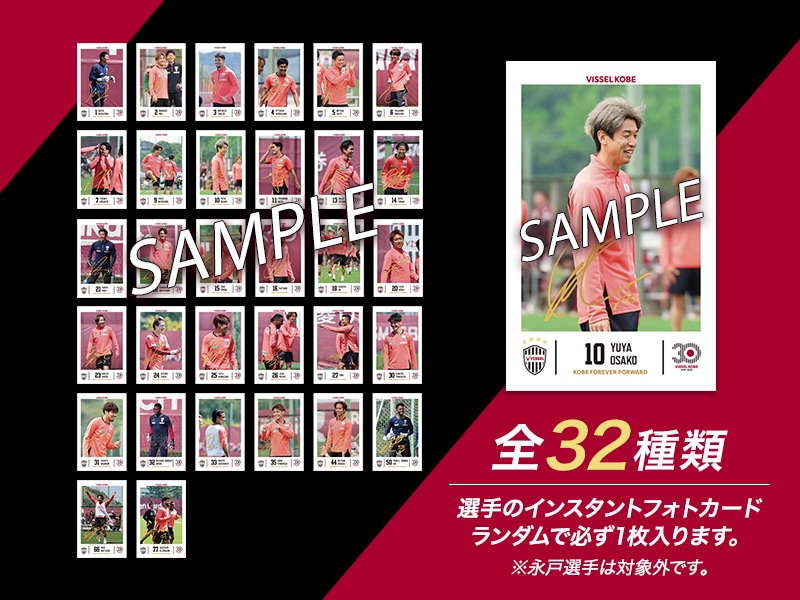 選手のフォトカード入！
