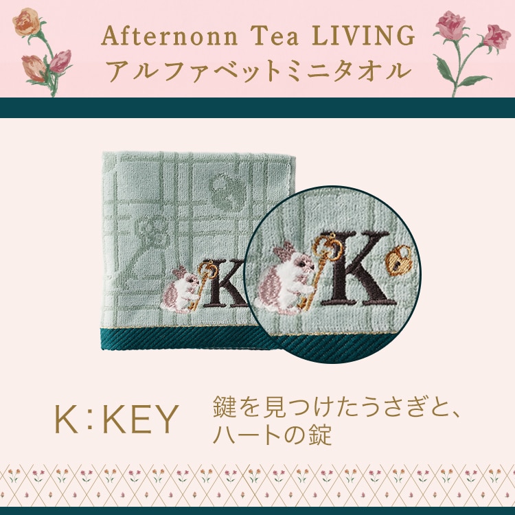 《お届けは4/11から》ラング・ド・シャ・アソート<イニシャルタオル付き母の日ボックス・K> 4種16個入 通販でのご注文 KEY(K)