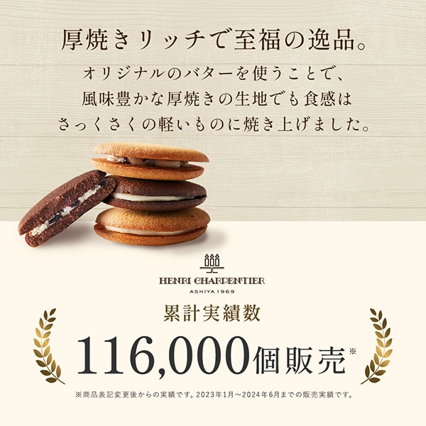 ラング・ド・シャ・アソート SSボックス 4種12個入 通販でのご注文 SS