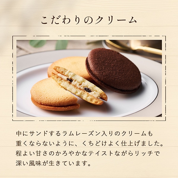 ラング・ド・シャ・アソート SSボックス 4種12個入 通販でのご注文 SS