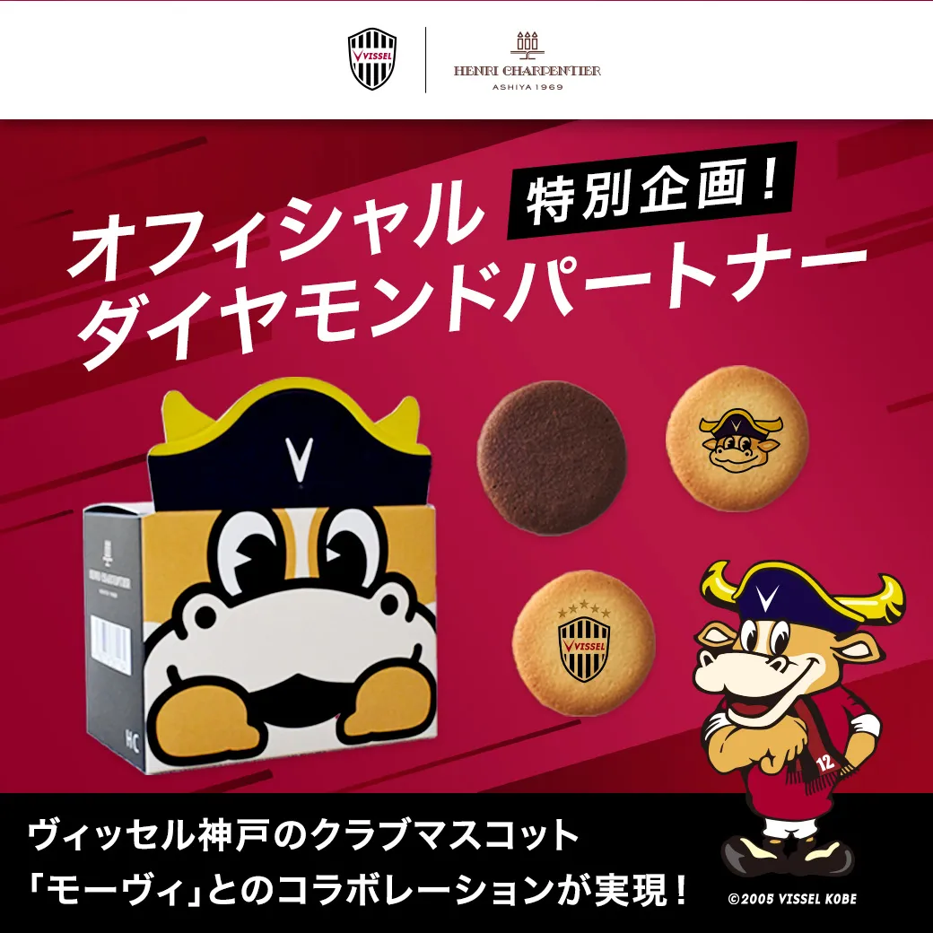 オフィシャルダイアモンドパートナー特別企画