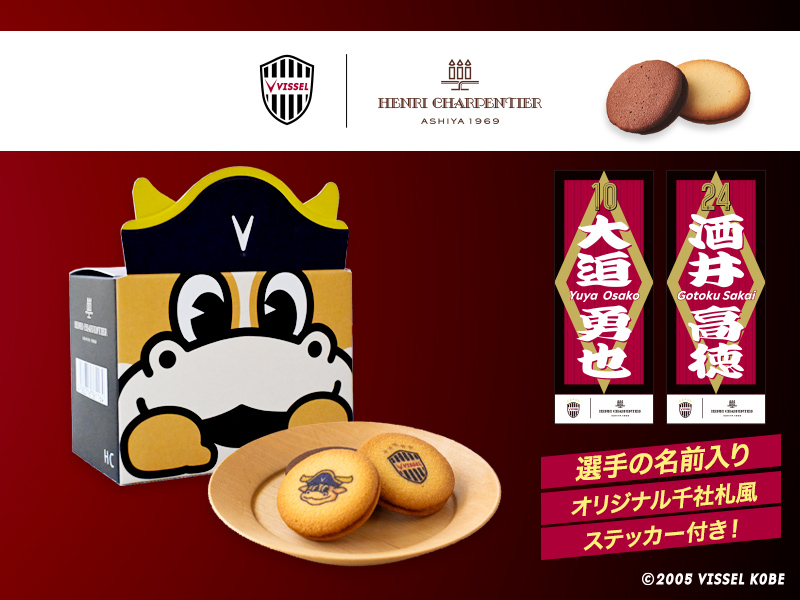 選手の証明写真風ステッカー入り！