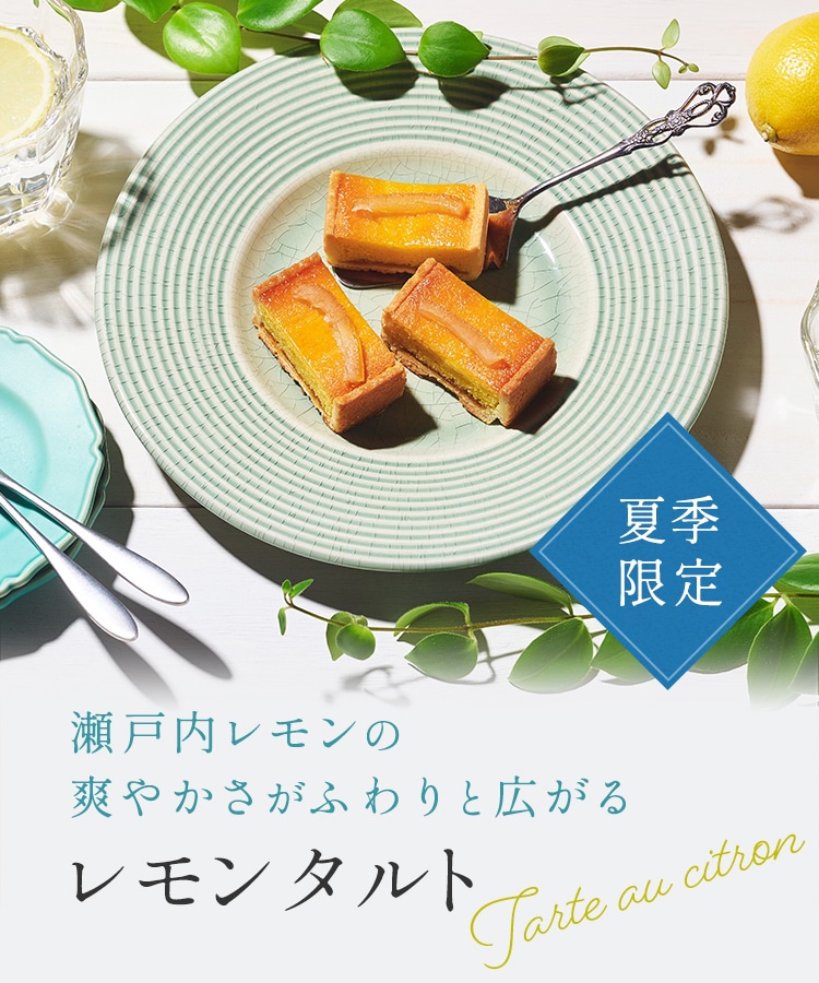れもんさまカトラリー30本セット 30周年記念オリジナル商品販売