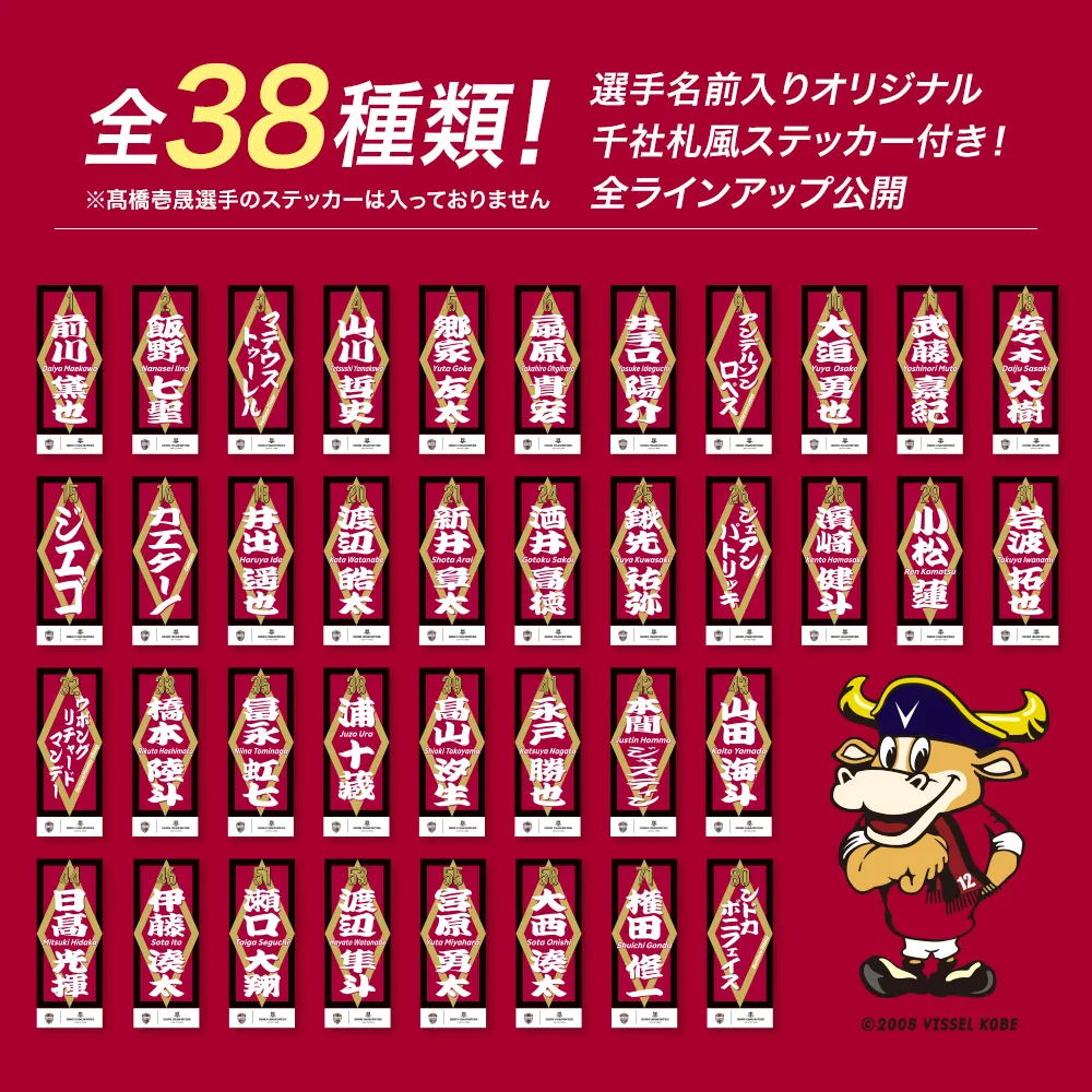 《お届けは2027/6/30まで》ラング・ド・シャ 3枚入〈ヴィッセル神戸2026/27シーズン〉 通販でのご注文 3枚入〈ヴィッセル神戸〉