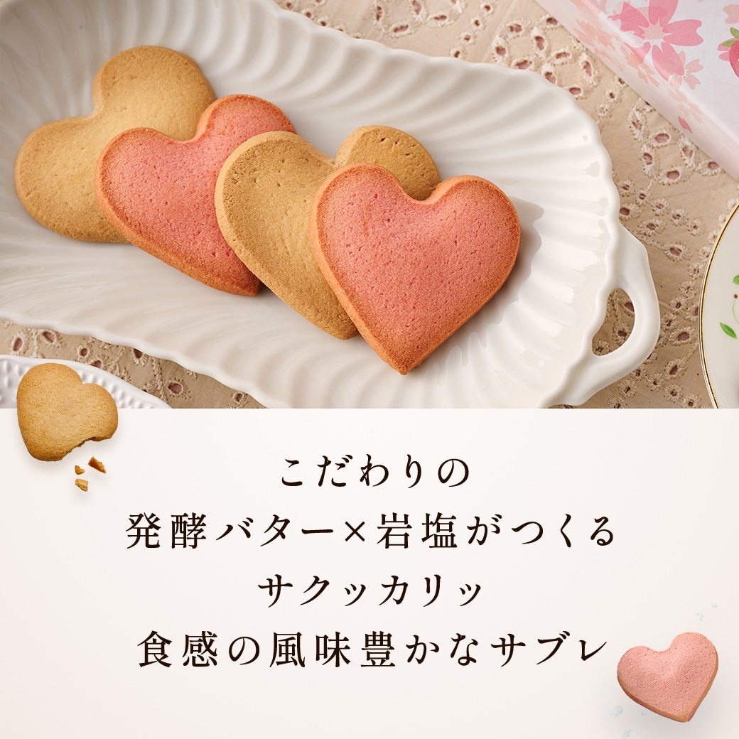 《お届けは3/3から》春のしあわせサブレ 2種4枚入 通販でのご注文 4個入