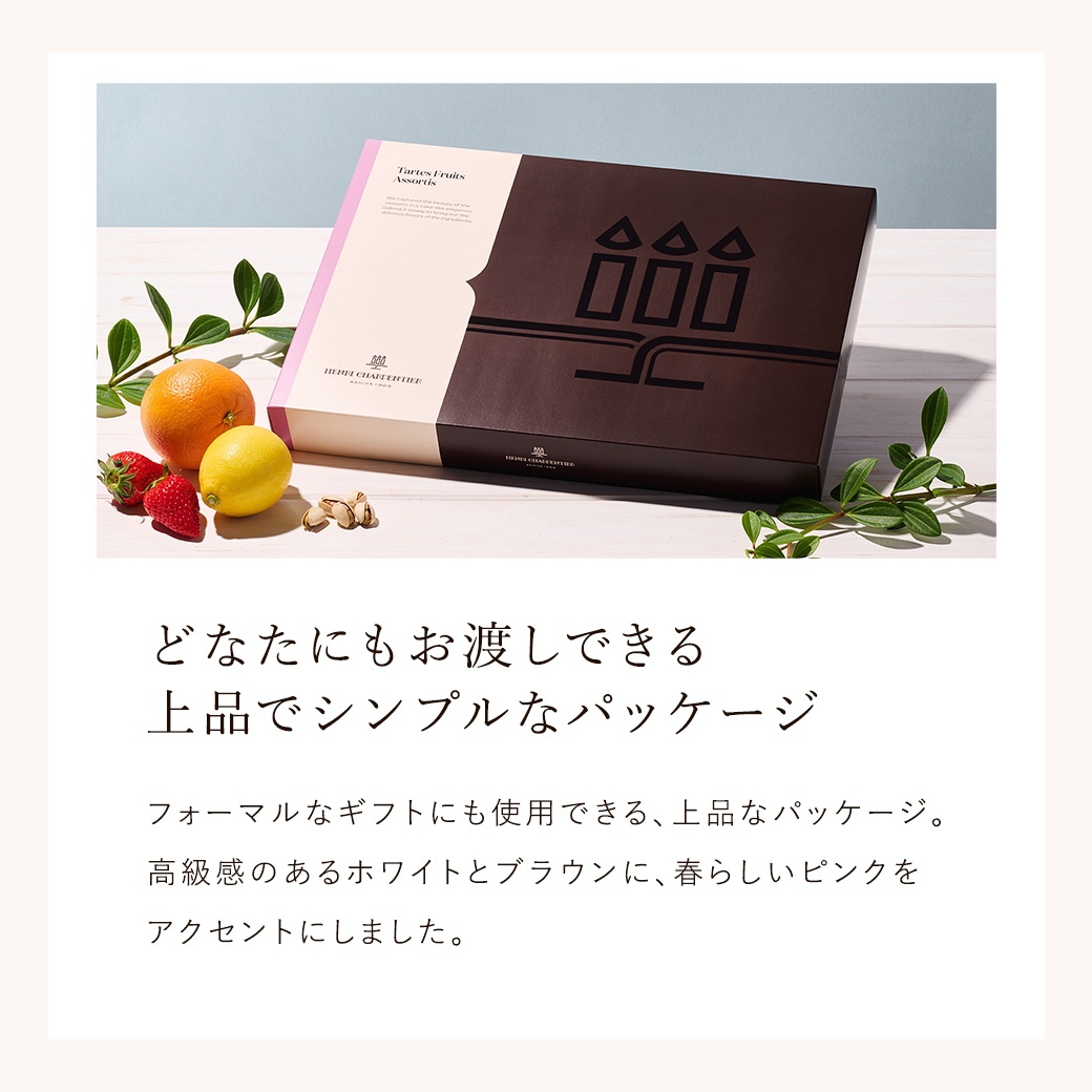 どなたにもお渡しできる上品でシンプルなパッケージ