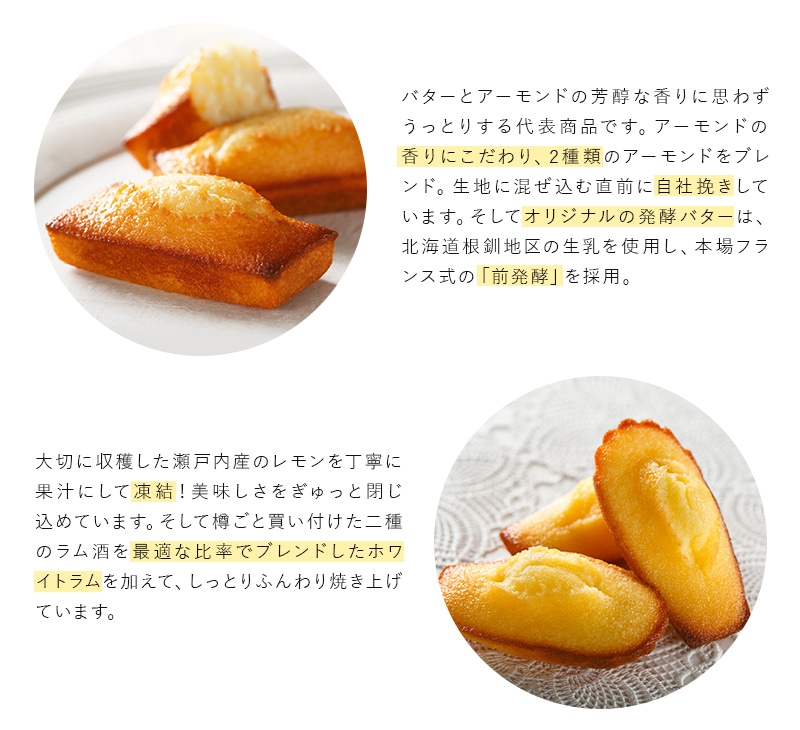 ゼリーと一緒に、こだわりの焼き菓子も