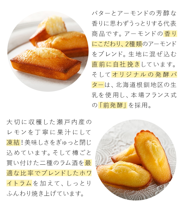 ゼリーと一緒に、こだわりの焼き菓子も
