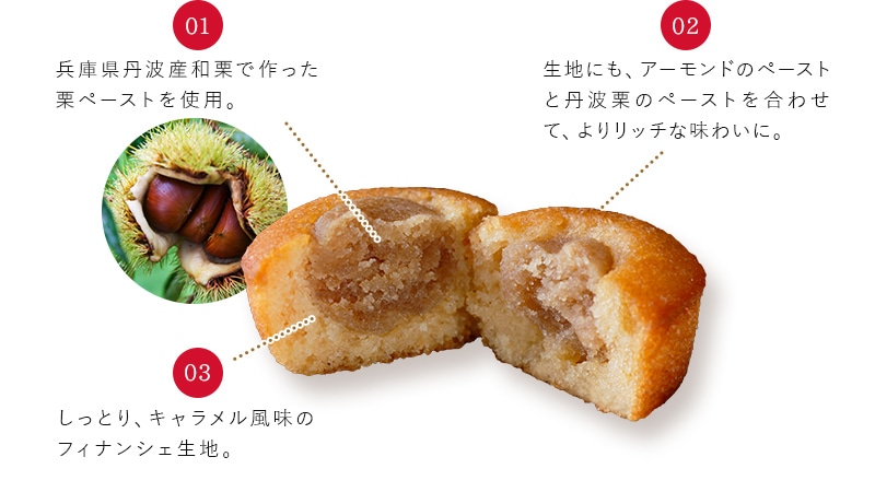 二郎いちごフィナンシェ