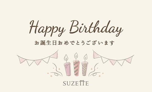 【定型】メッセージカード：Happy Birthday ～お誕生日おめでとうございます～