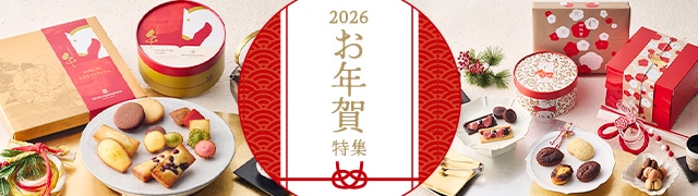 シュゼットオンラインショップお年賀特集