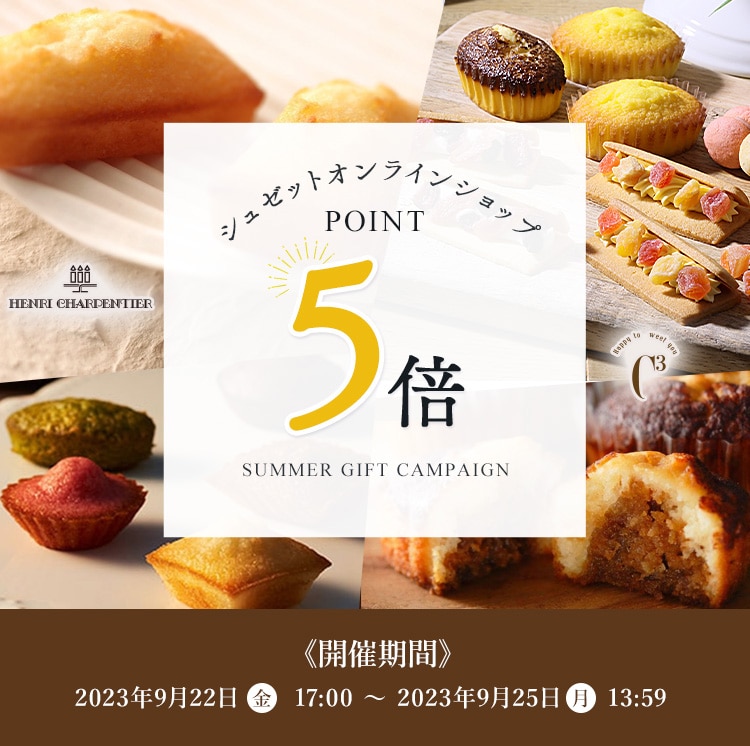 週末限定P5倍キャンペーン