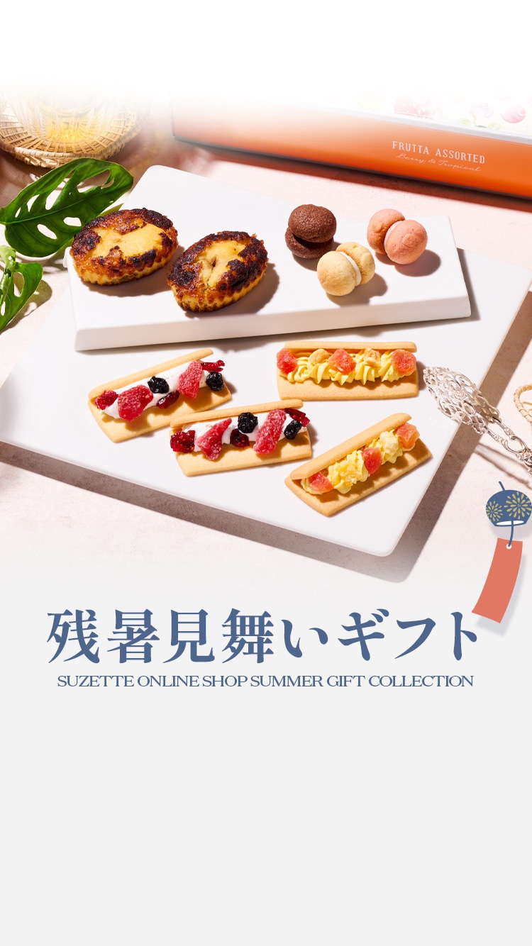 2026残暑見舞いギフト特集