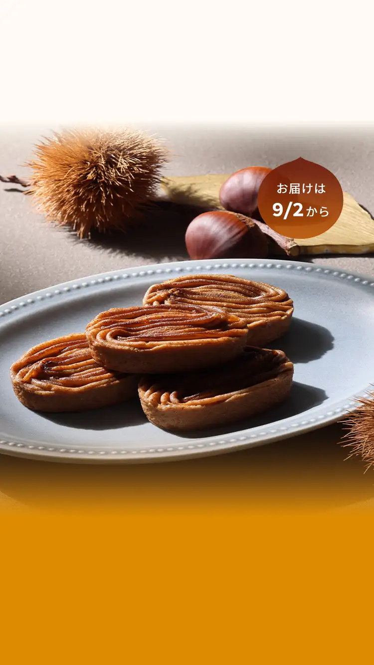 焼き栗モンブラン