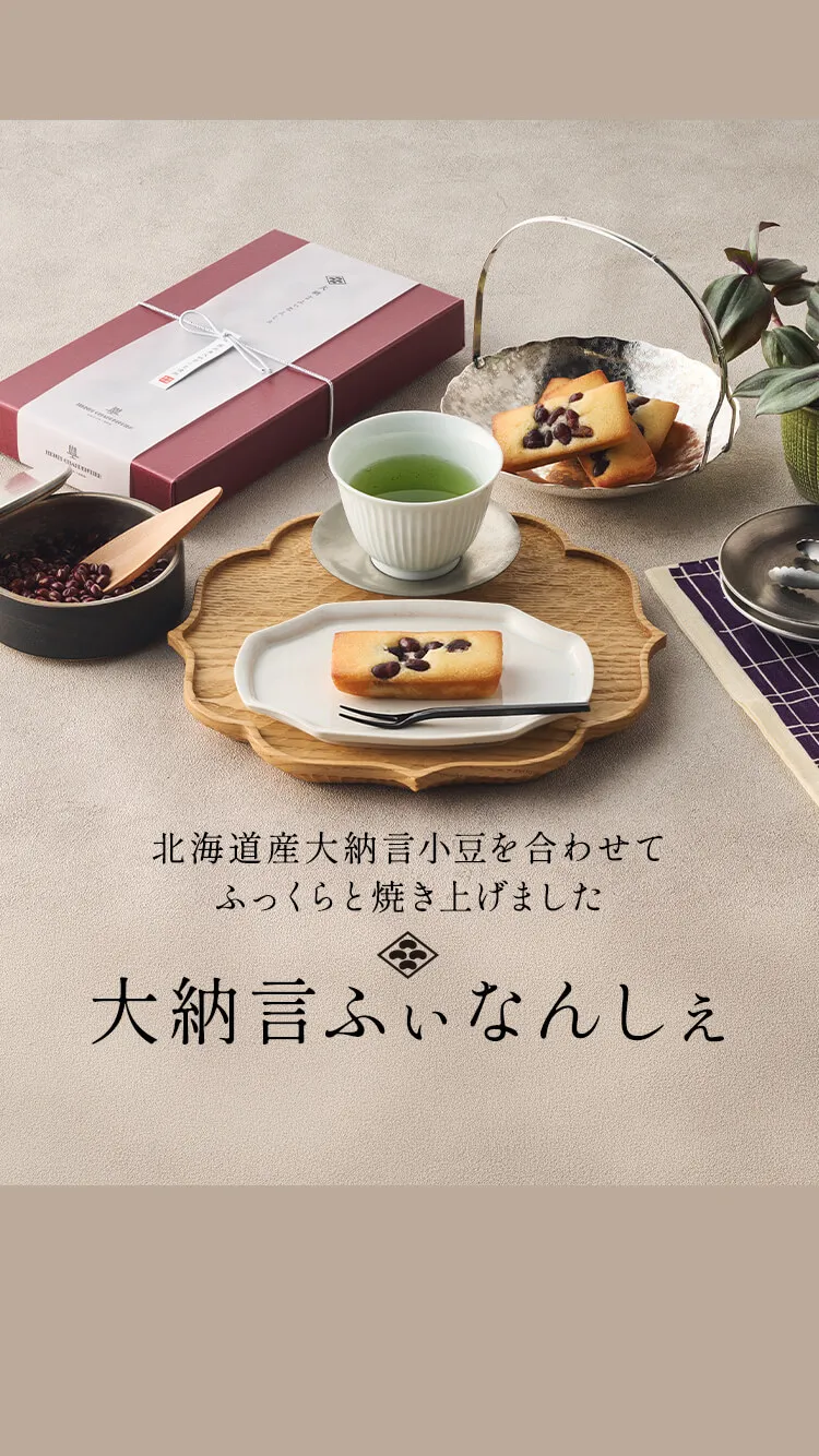 大納言ふぃなんしぇ