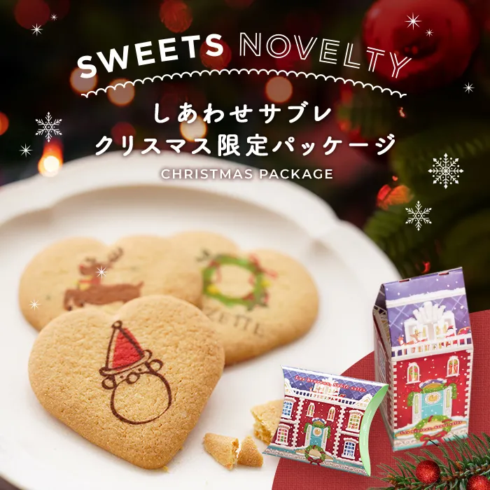 スイーツノベルティ_クリスマス特集