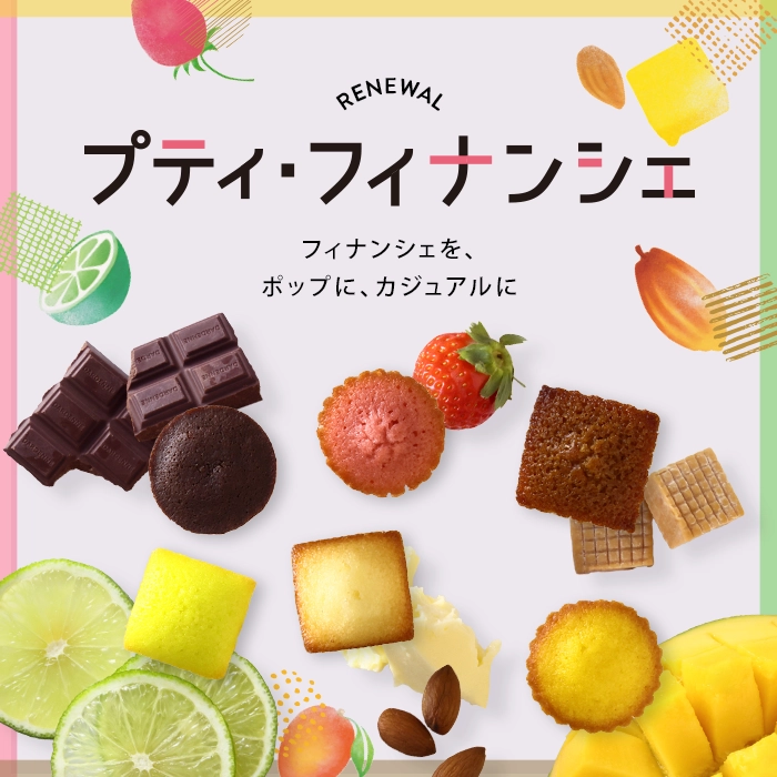 プティ・フィナンシェ