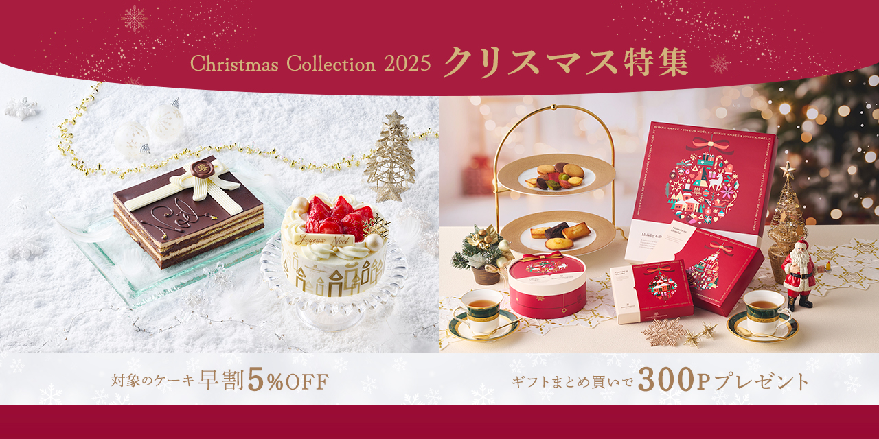 クリスマス特集2025