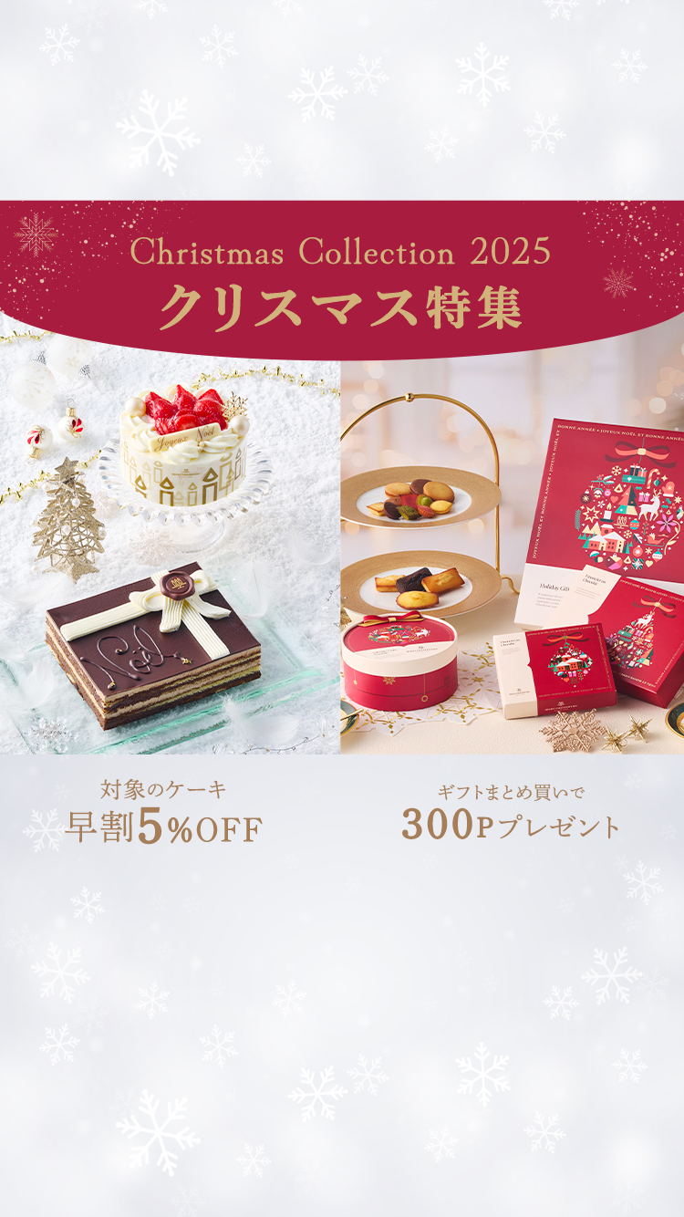 クリスマス特集2025
