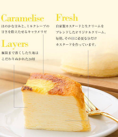 Caramelise Fresh Layers