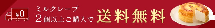 送料無料