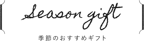 シーキューブ C3 公式通販 洋菓子シュゼットの通販サイト