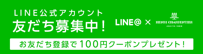 LINE公式アカウント友達募集中！