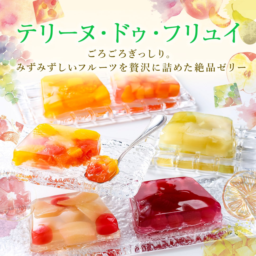 アンリ シャルパンティエ公式通販 洋菓子シュゼットの通販サイト